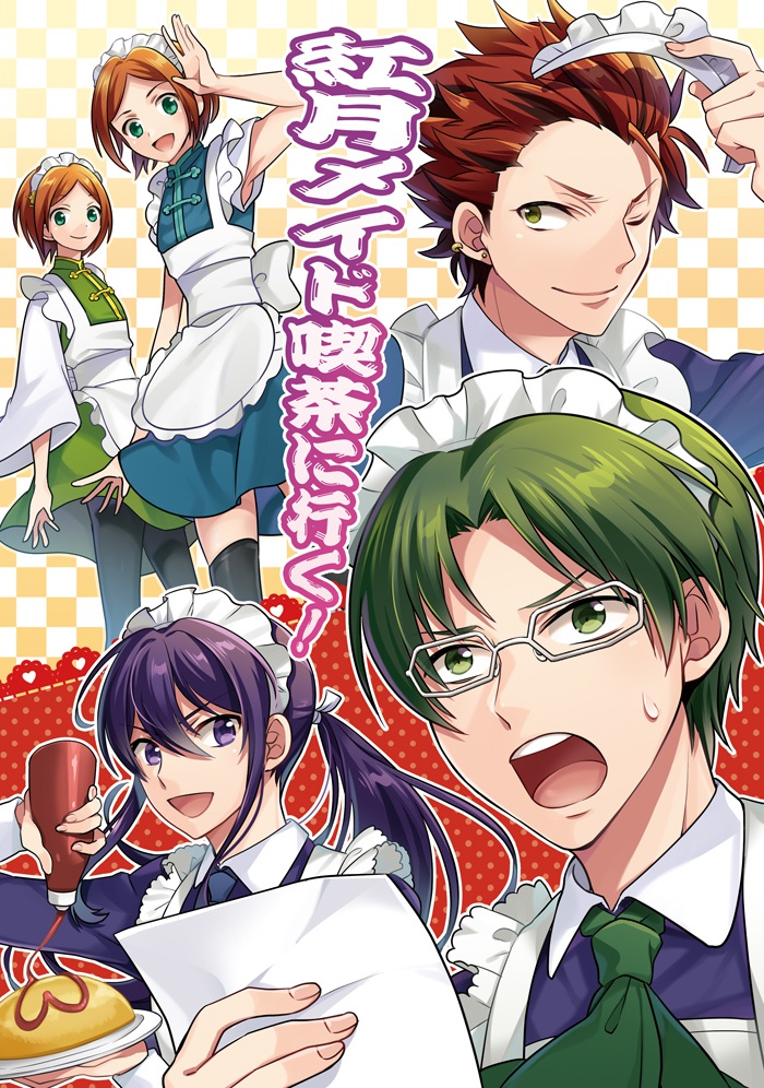 紅月メイド喫茶に行く!