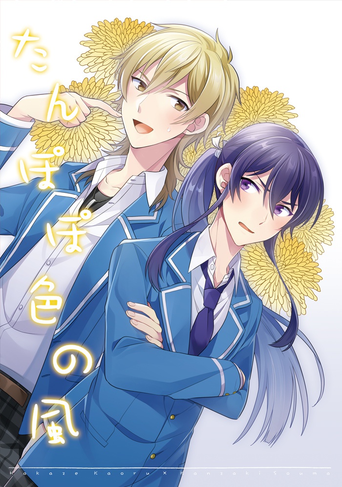 たんぽぽ色の風