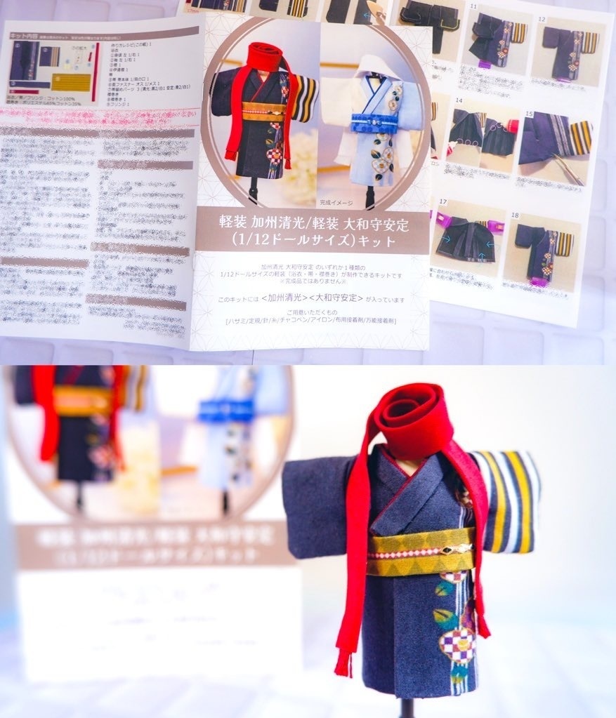 軽装(1/12ドールサイズ)キット