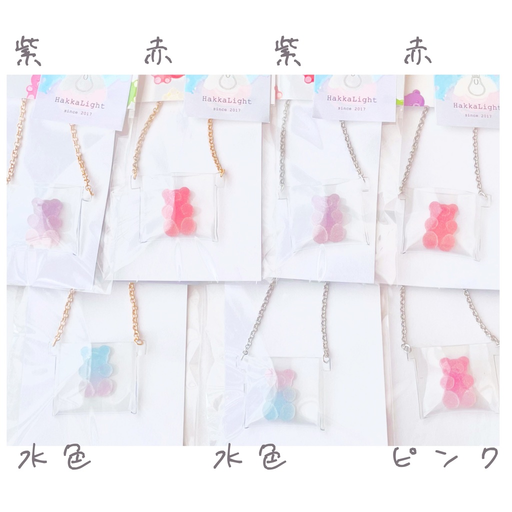 クリアショルダー(グミベア入り)