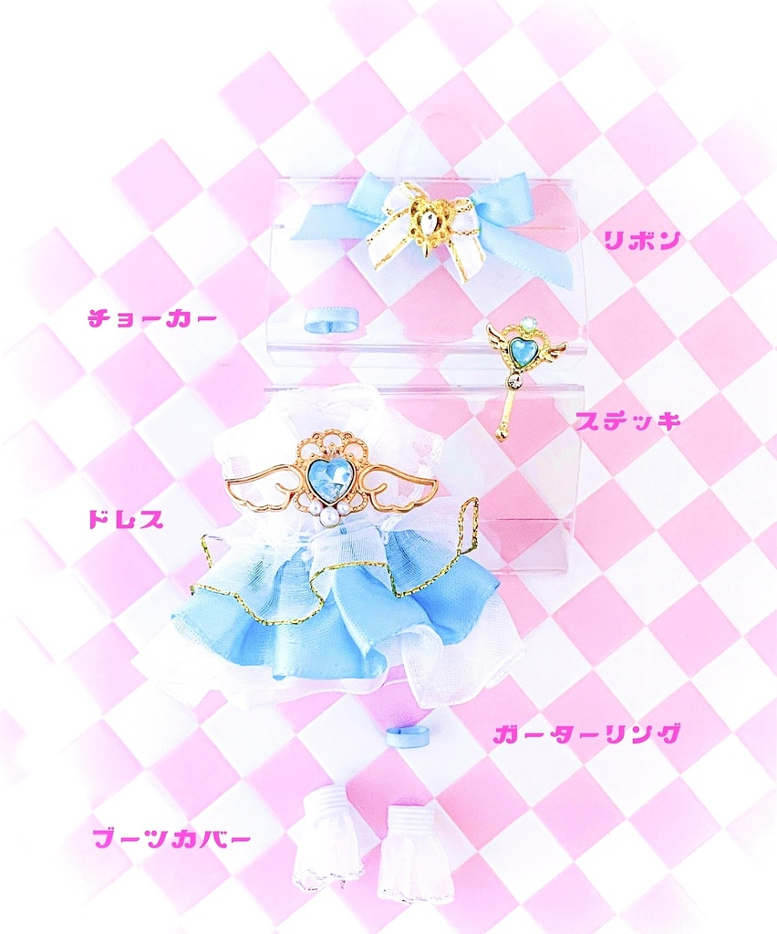 【9/23~受注製作】マジカルコーデ