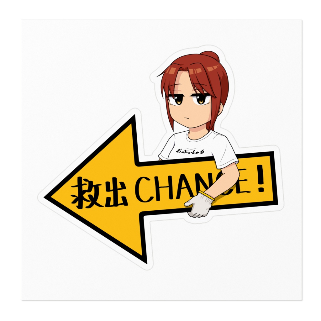 牽引ステッカー