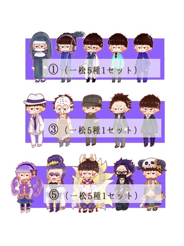 色松シール(一松①・③・⑤)(カラ松②・④・⑥)