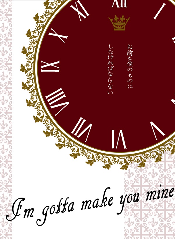 I'm gotta make you mine