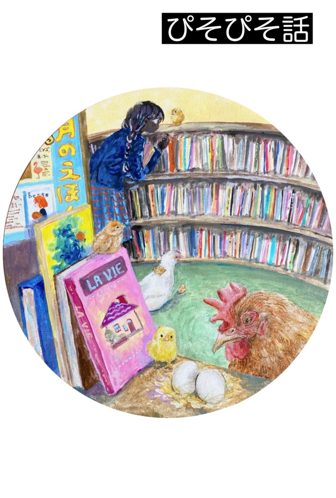 二人展「besto」ポストカード