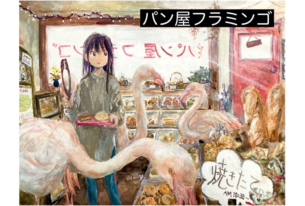 二人展「besto」ポストカード