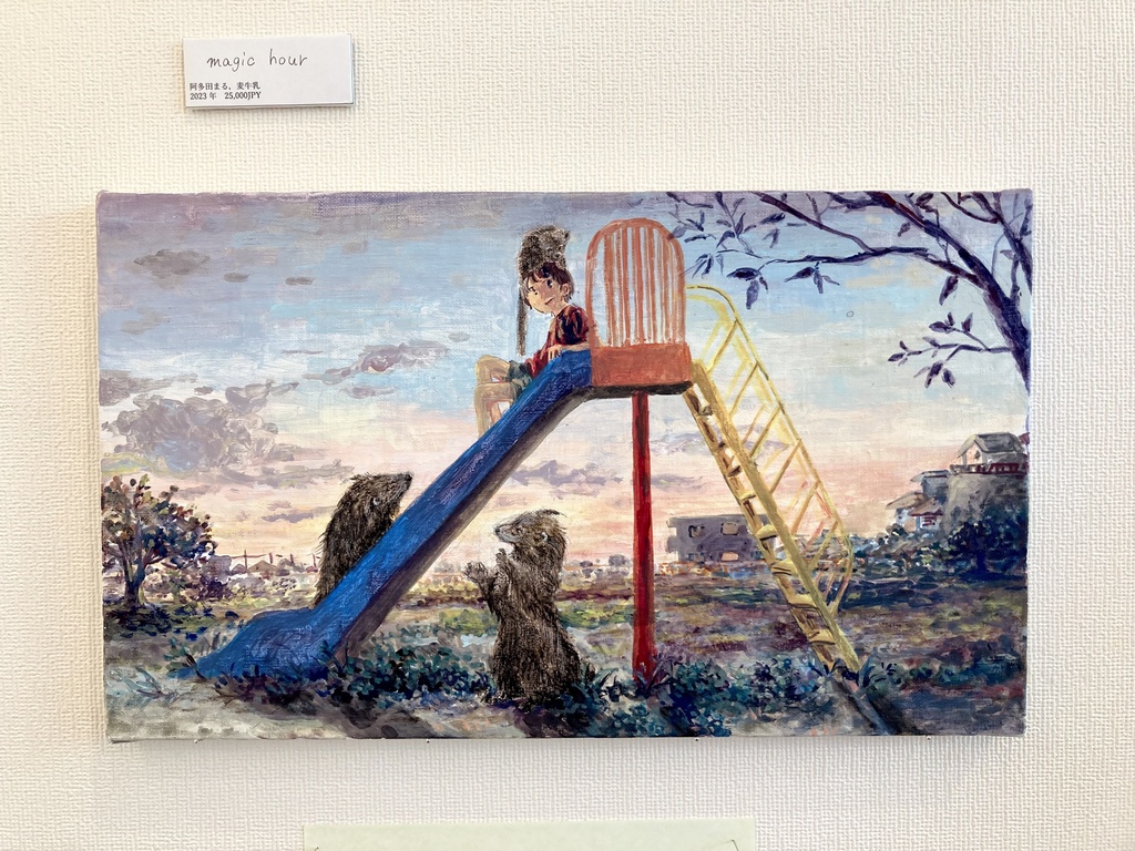 原画「magic hour」