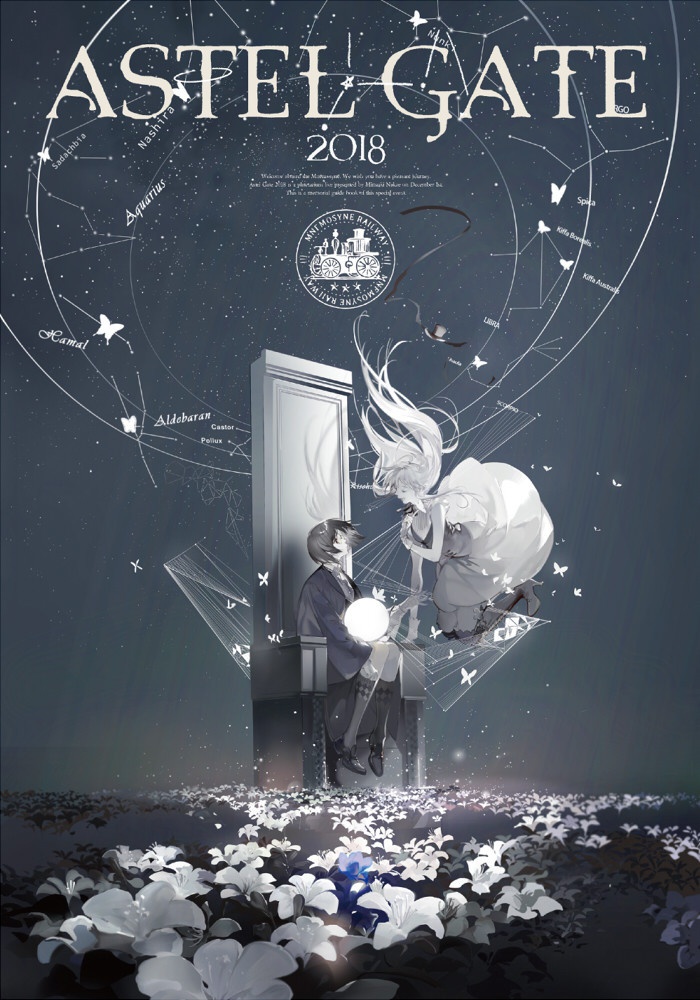 ASTEL GATE-2018- Guide Book