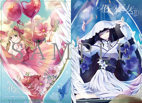 花標本乙女Ⅱ-Herbarium Maiden-