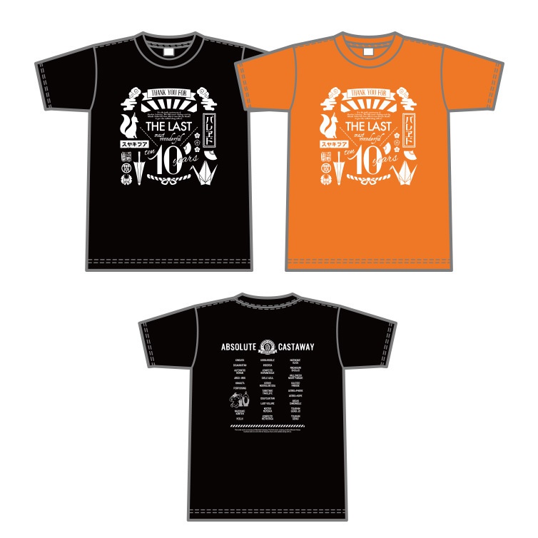 あぶきゃす10周年Tシャツ【橙】【Sサイズ】