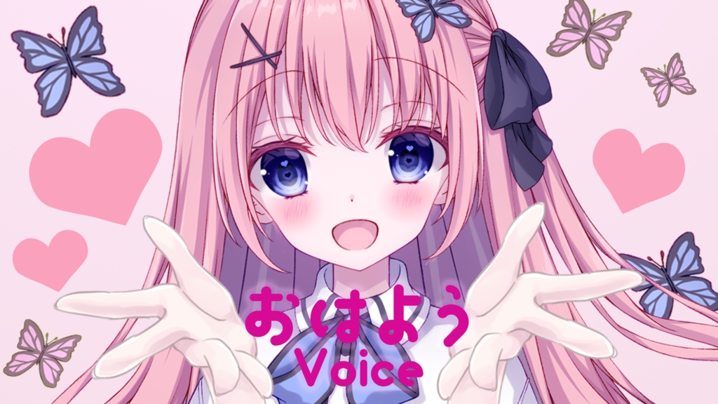 おはようボイス
