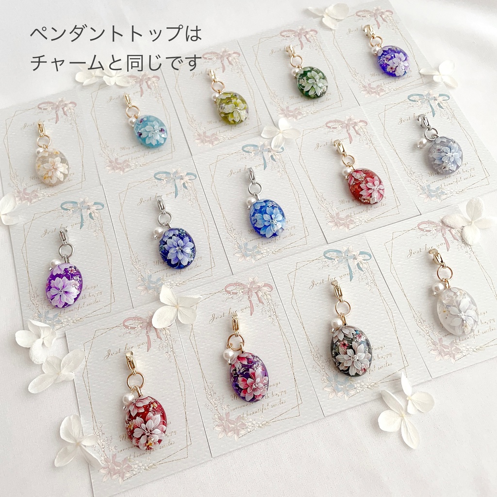 花加護のペンダント