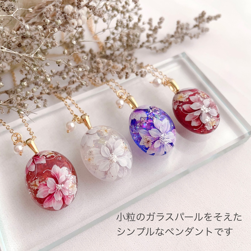 花加護のペンダント