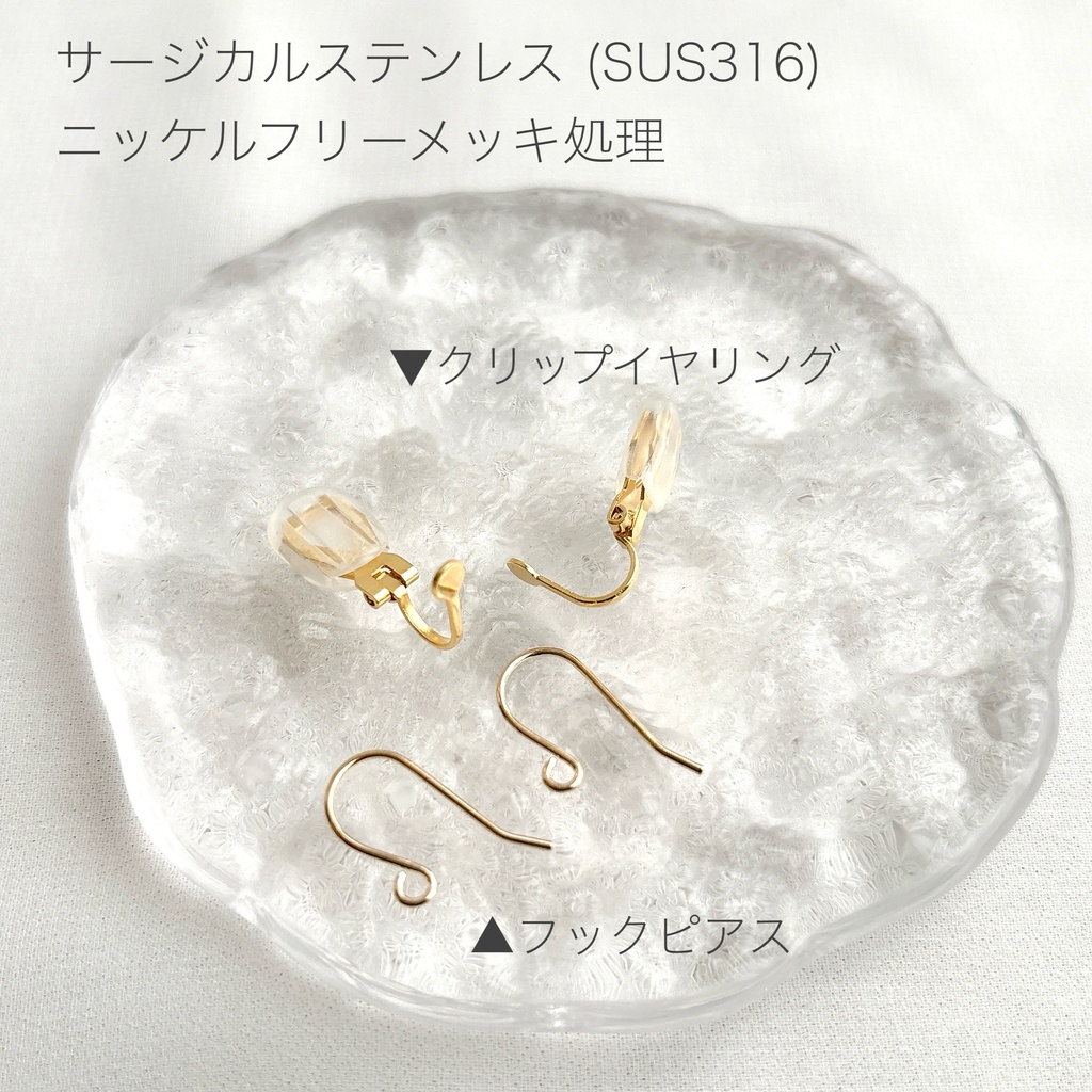 花加護の片耳飾り(ピアス)