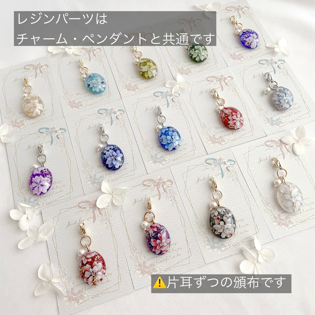 花加護の片耳飾り(ピアス)