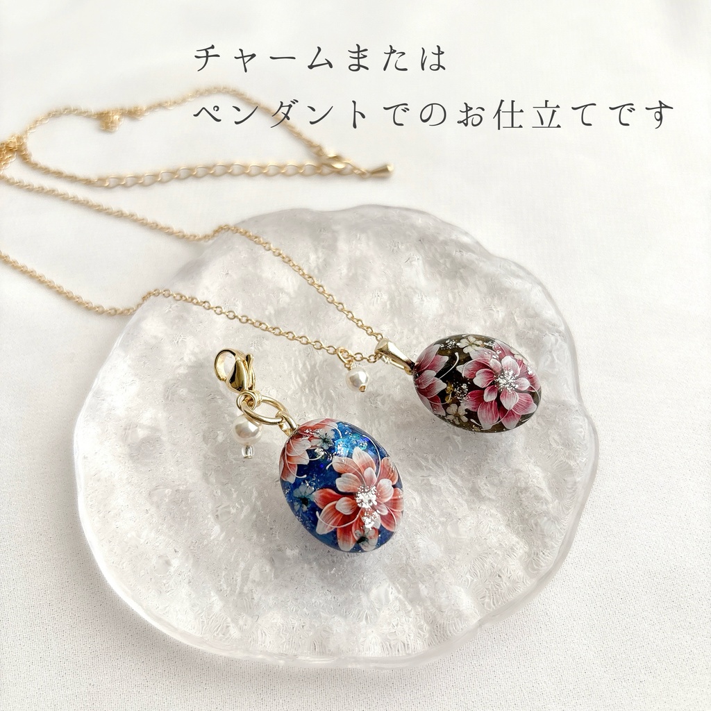 花加護のアクセサリー(チャーム / ペンダント)