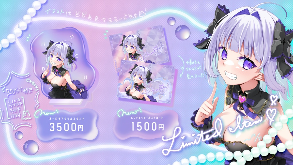 【10/31までの期間限定♡】しろかみ追加記念グッズ