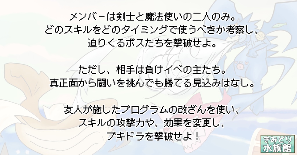 【RPGパズル】ブキドラの負けイベ【GMレス】