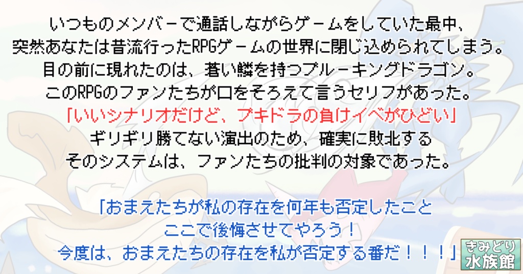 【RPGパズル】ブキドラの負けイベ【GMレス】