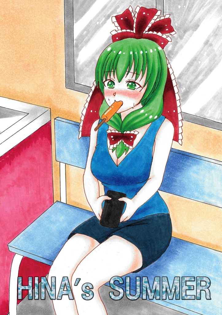 【C106新刊】HINA's SUMMER