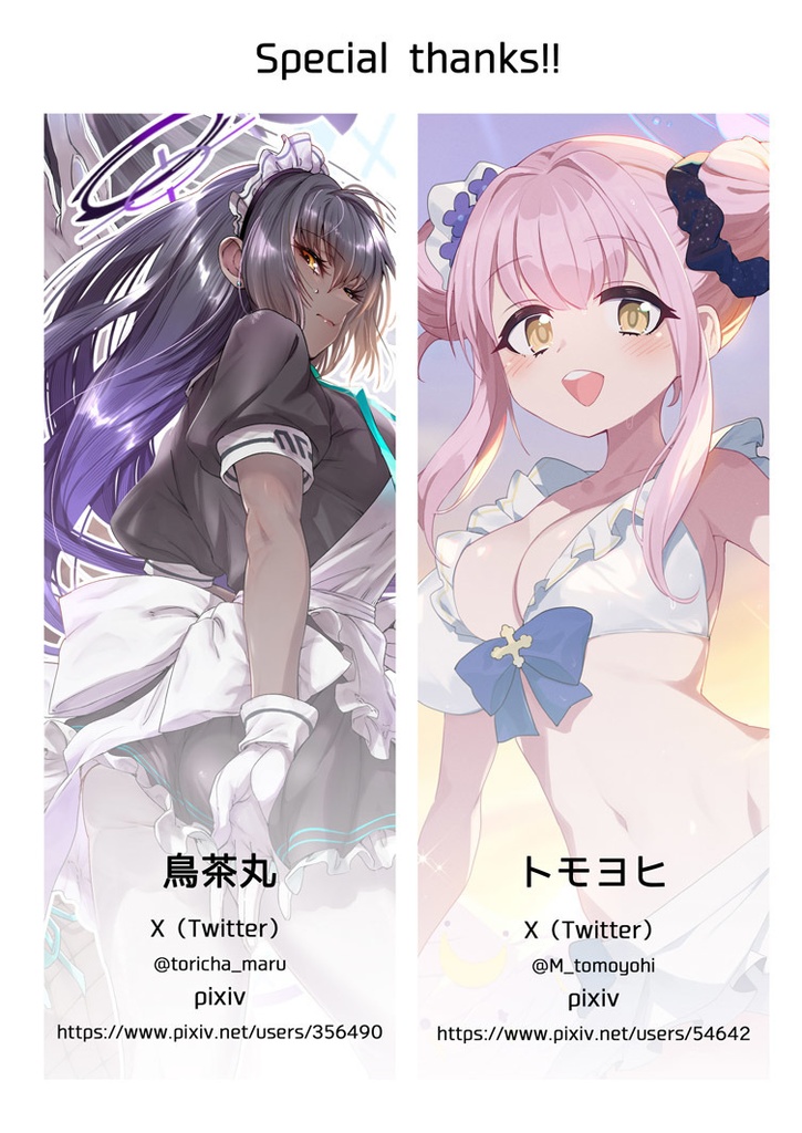 『Fleeting blue』シリーズ単品まとめ