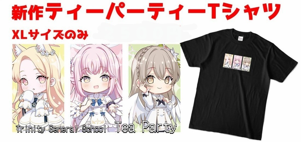 T BEAR☆購入コメント遅めです！　 ティーパーティーTシャツ(XLサイズ） - white × reset. - BOOTH