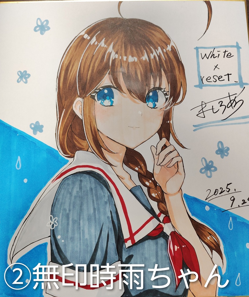 時雨ちゃん色紙ほか