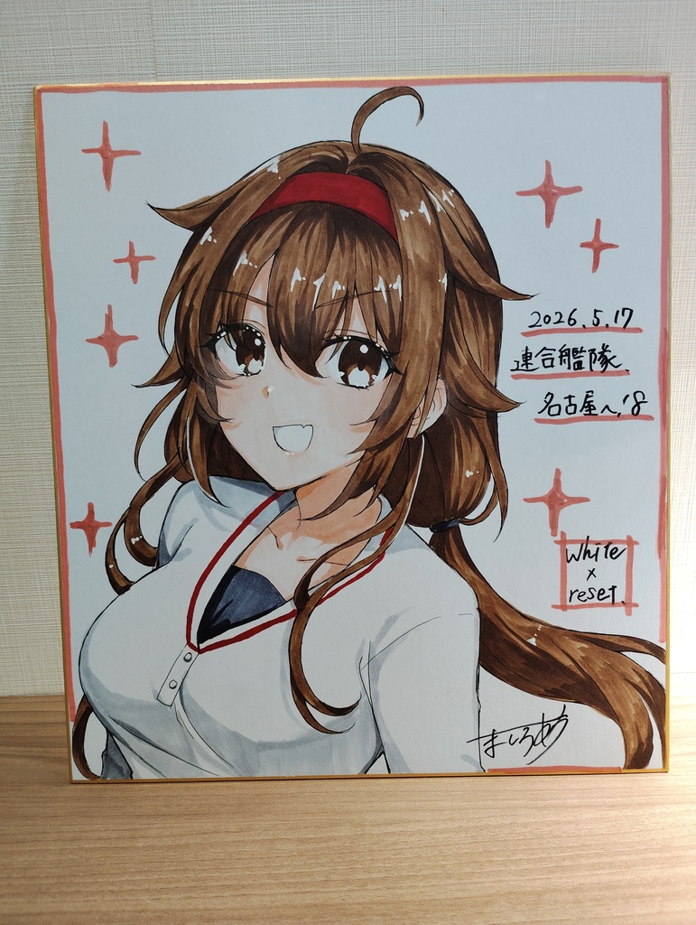 艦これ色紙