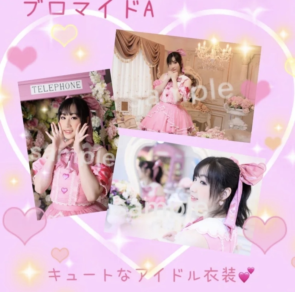 ブロマイドA