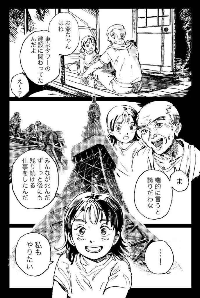 怪獣が来たらしい