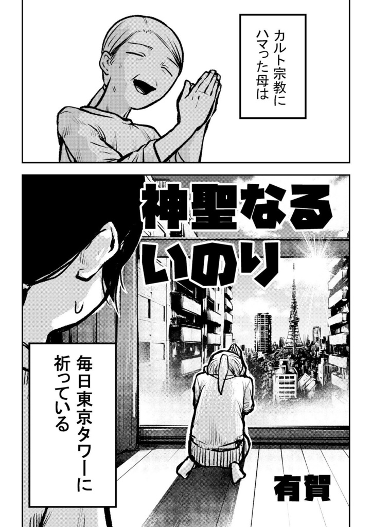 怪獣が来たらしい