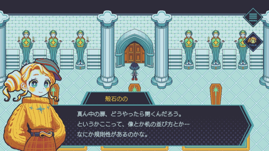 らせん塔のふたり Demo.ver