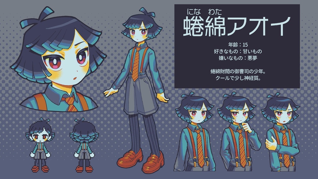 らせん塔のふたり Demo.ver