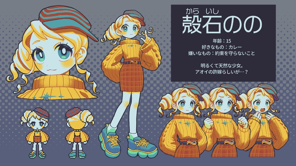 らせん塔のふたり Demo.ver