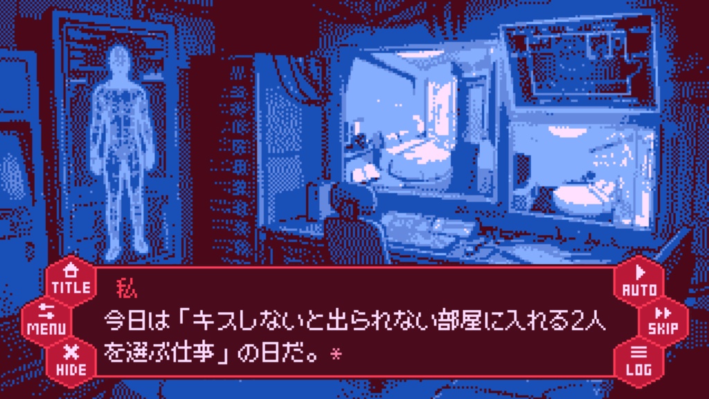 【フリーゲーム】せれくとKiss【R-15】