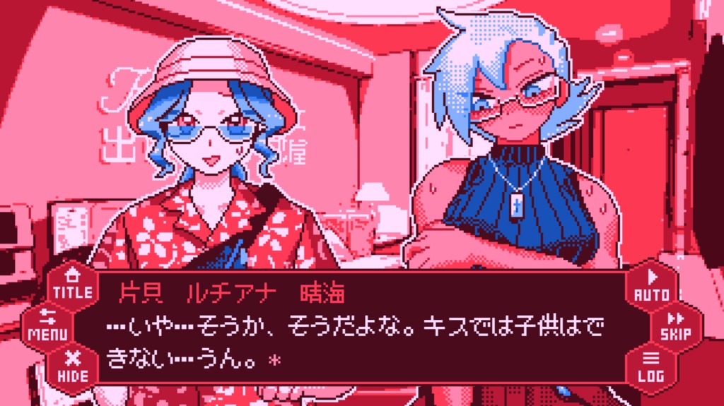 【フリーゲーム】せれくとKiss【R-15】