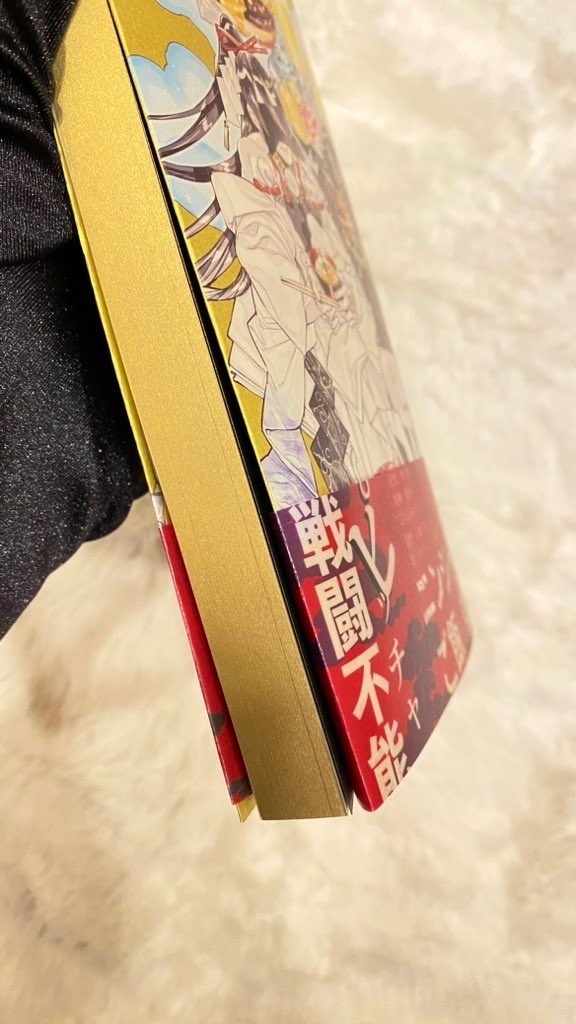 【超金天元特装版】万世救済メシア飯 第一話