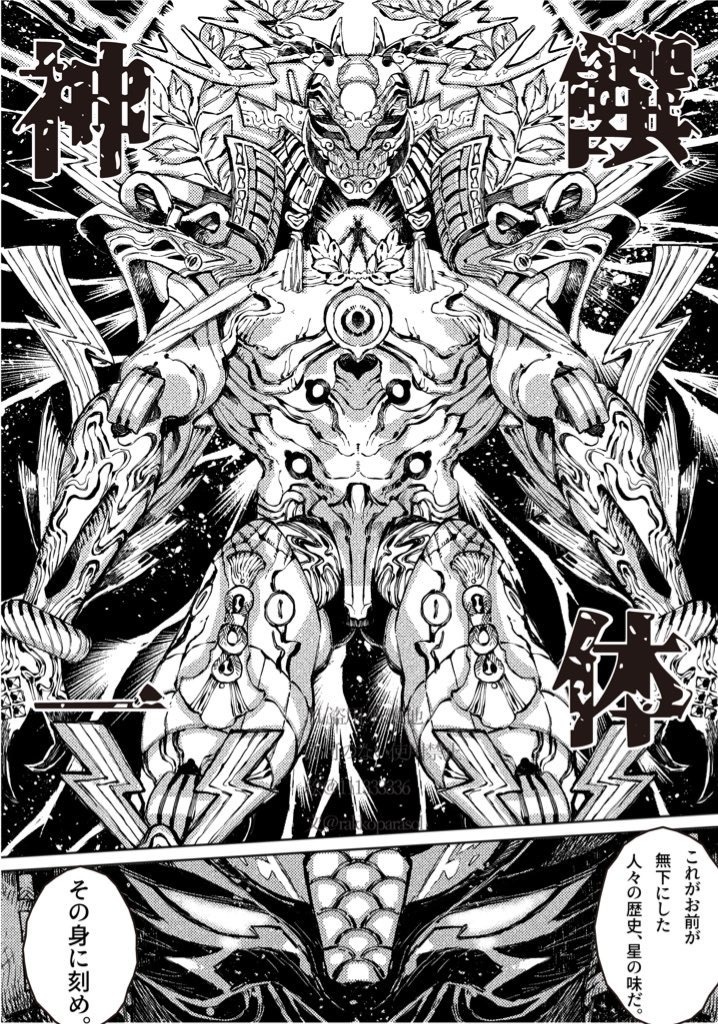 万世救済メシア飯vol.1