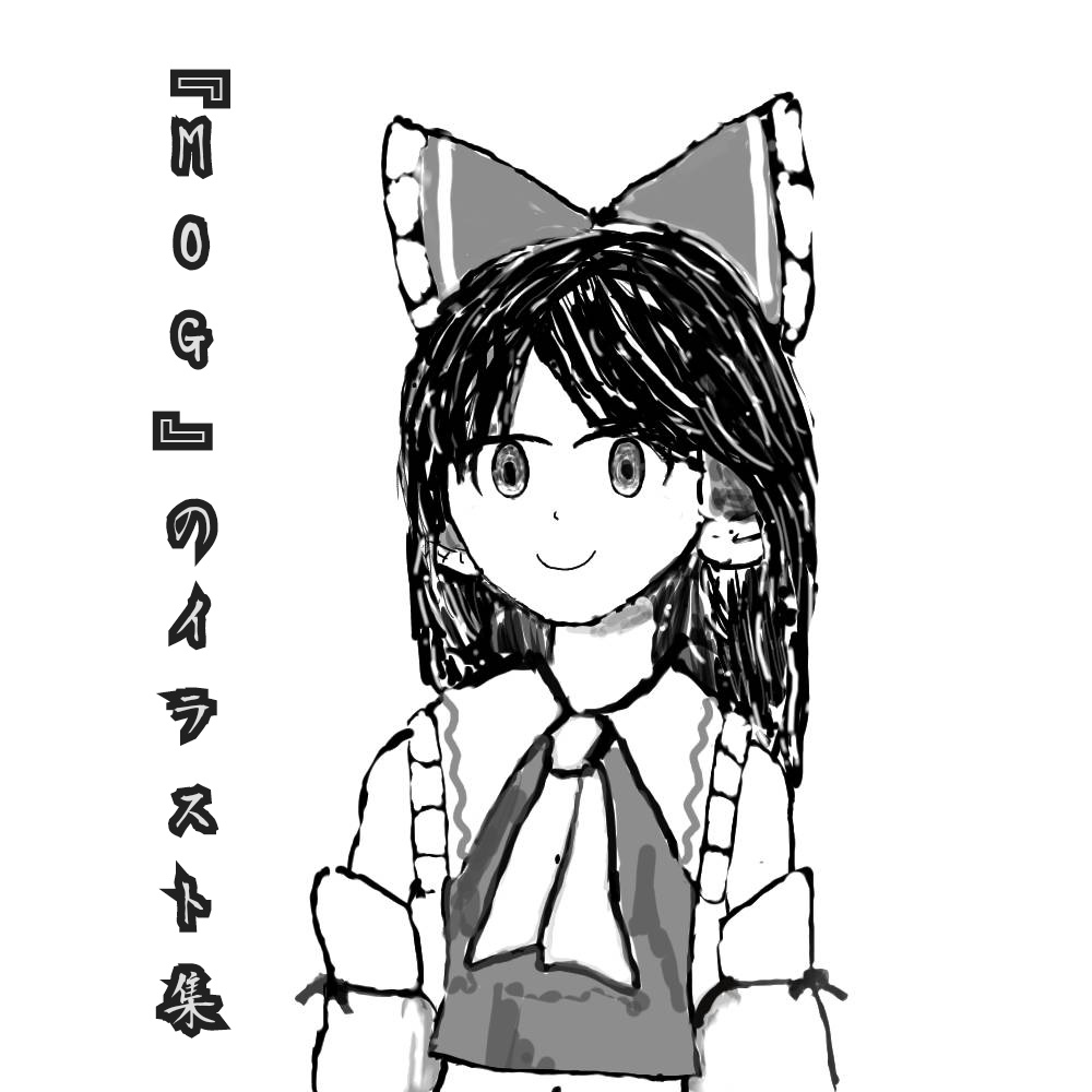 《MOG》のイラスト集Part1【コピー本】