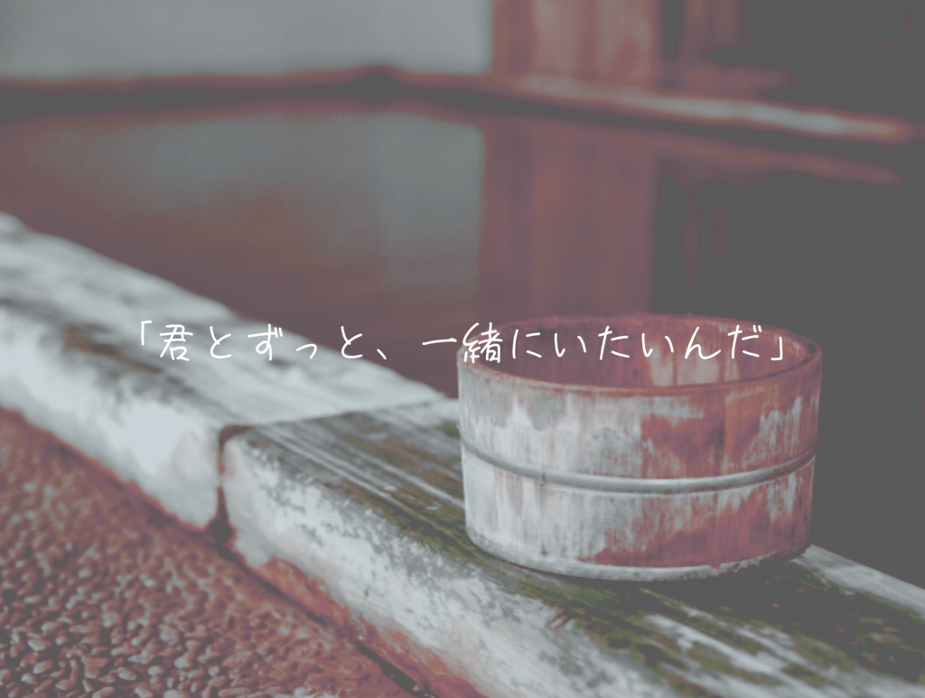 【タイマンCoCシナリオ】ゆめぐりの里