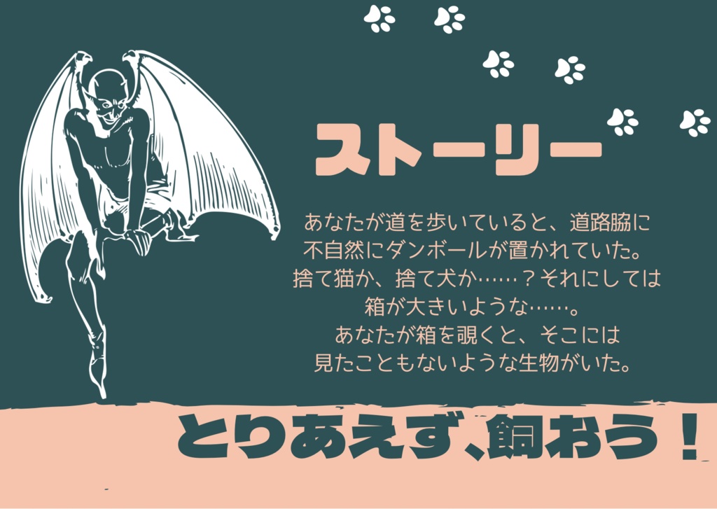 ここにナイトゴーントを捨てないでください!