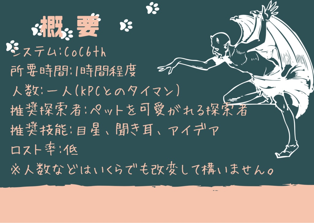 ここにナイトゴーントを捨てないでください!