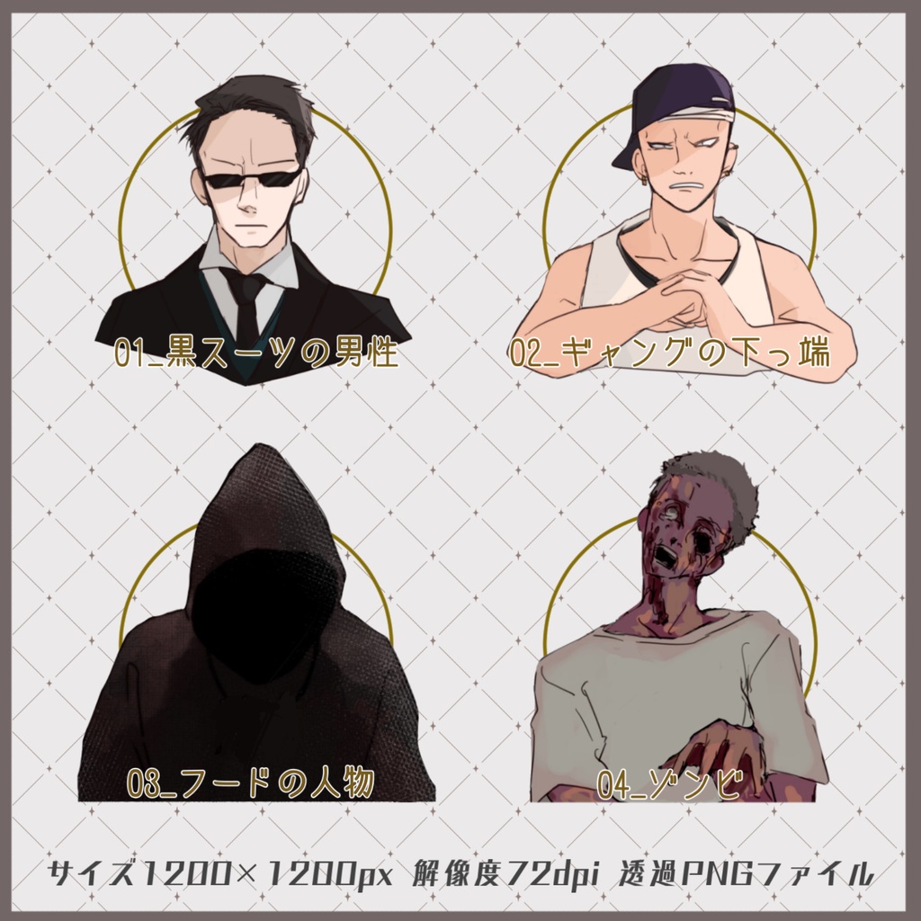 【立ち絵素材】エネミー用_バストアップ_敵_無料