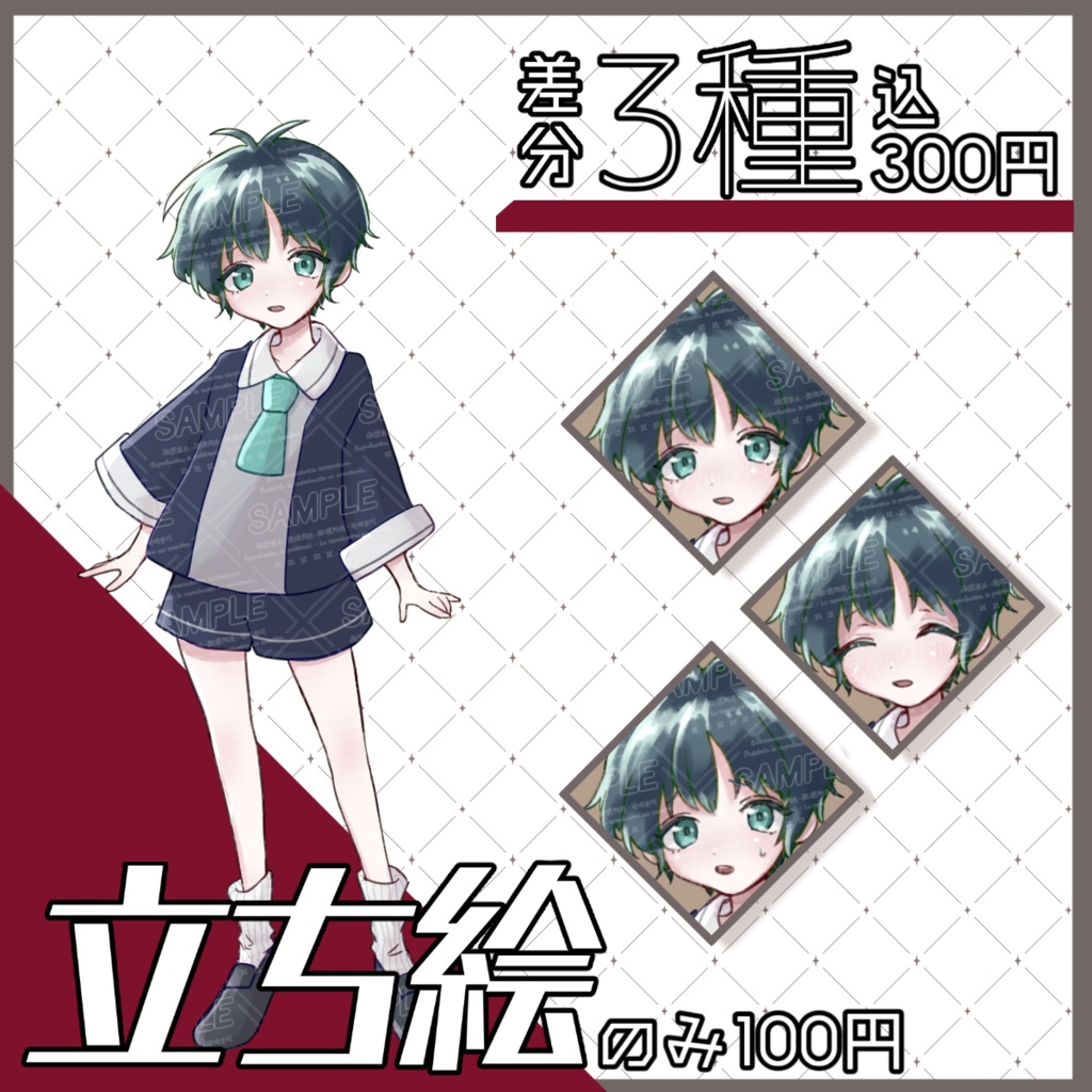 【立ち絵素材】子供_全身_少年少女_表情差分