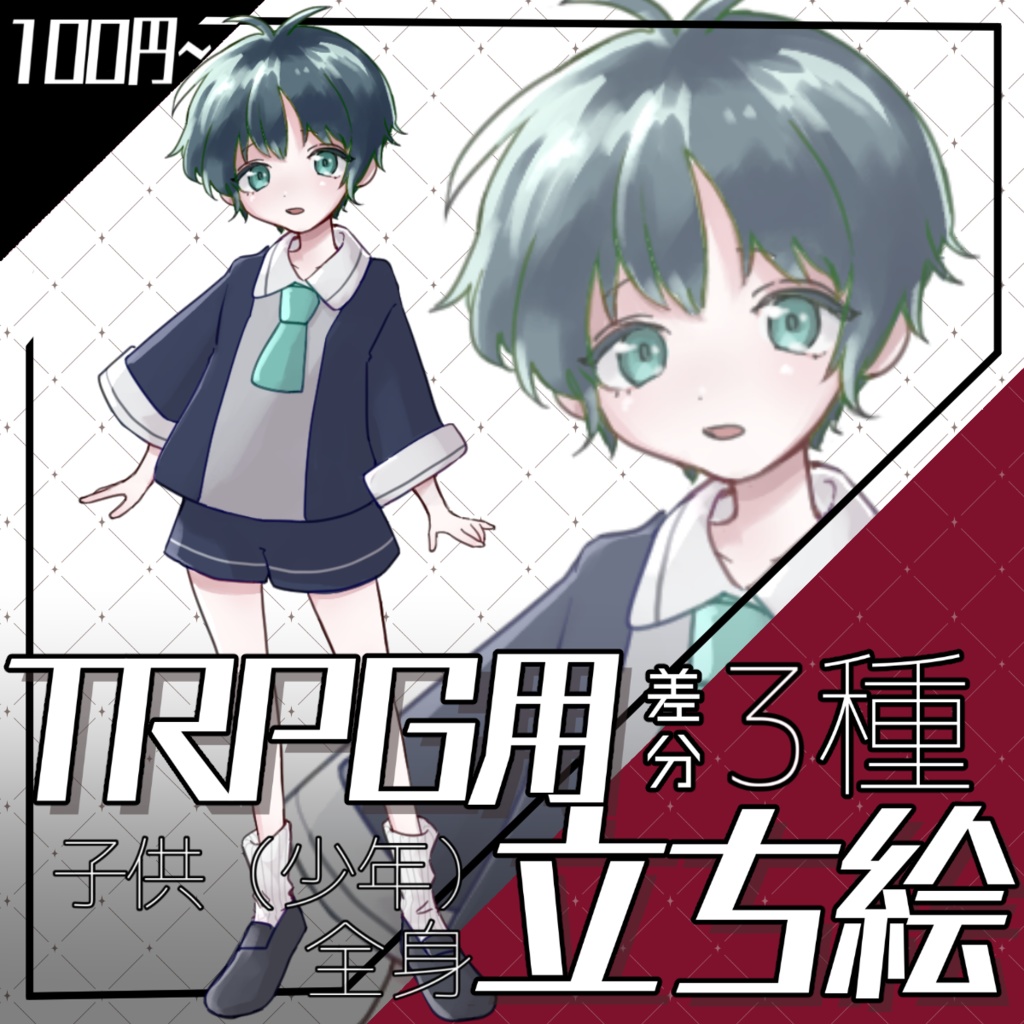 【立ち絵素材】子供_全身_少年少女_表情差分