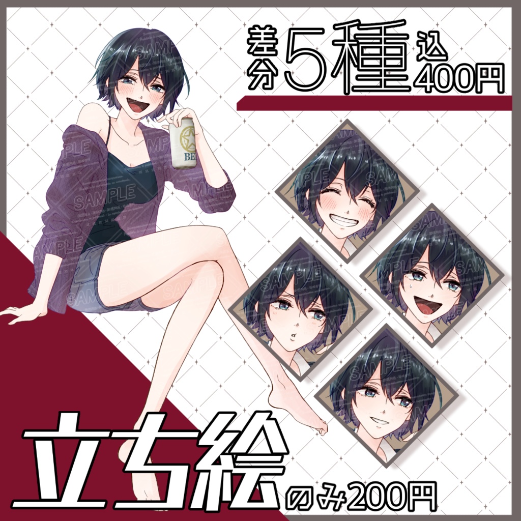 【立ち絵素材】酒飲みお姉さん_ 部屋着_全身_女性_表情差分