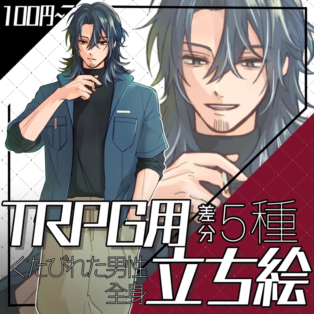 【立ち絵素材】くたびれた男性_全身_男性_表情差分