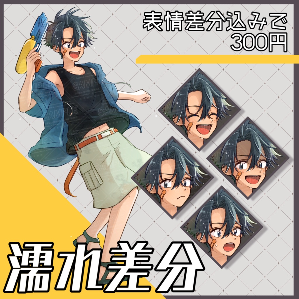 【立ち絵素材】元気な少年_全身_子供_表情差分