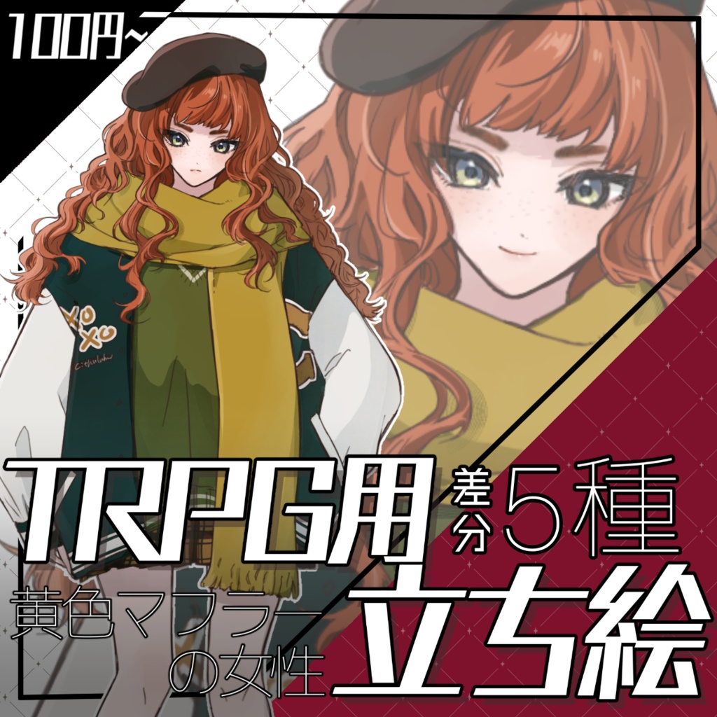【立ち絵素材】黄色マフラーの女性_全身_女性_表情差分