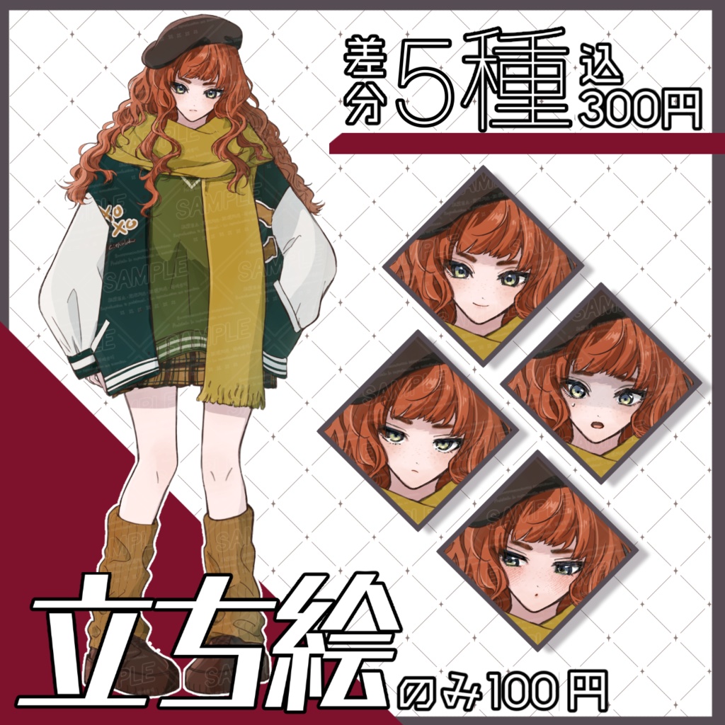 【立ち絵素材】黄色マフラーの女性_全身_女性_表情差分